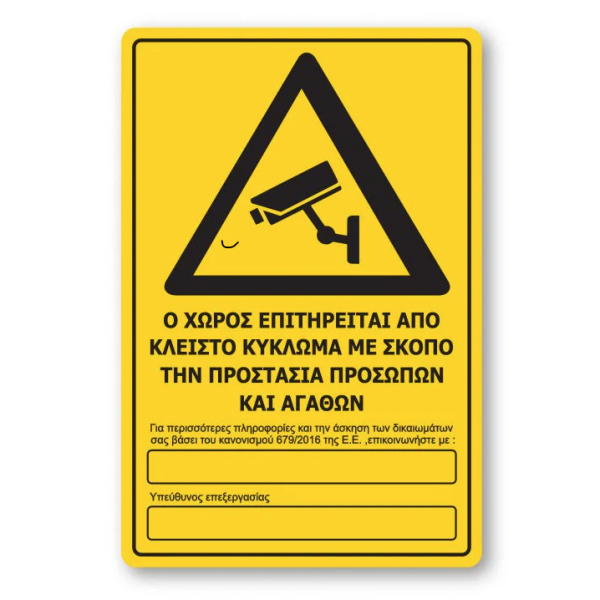 O xoros parakolouthitai apo kleisto kukloma tileorashs xalatsis pinakida