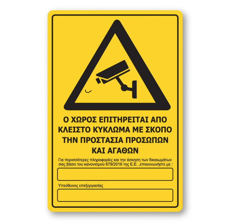 O xoros parakolouthitai apo kleisto kukloma tileorashs xalatsis pinakida