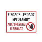 ΕΙΣΟΔΟΣ ΕΞΟΔΟΣ ΕΡΓΟΤΑΞΙΟΥ