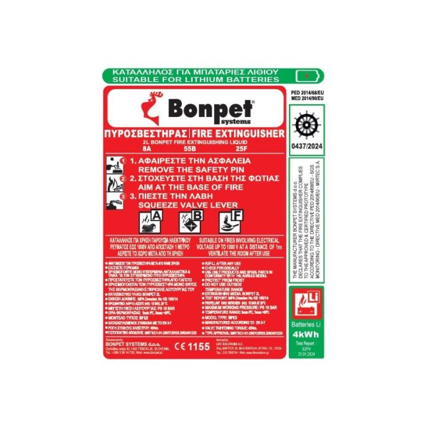 6lt bonpet foritos xalatsis